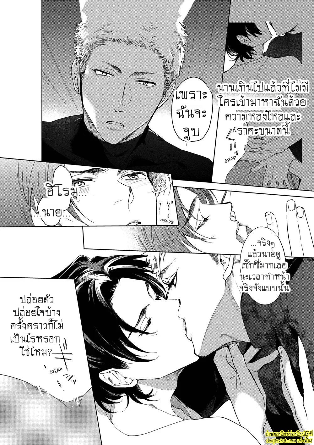 หยดน้ำตาแห่งรัก 01-23